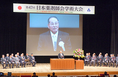 山形市内で開催された第47回日本薬剤師会学術大会