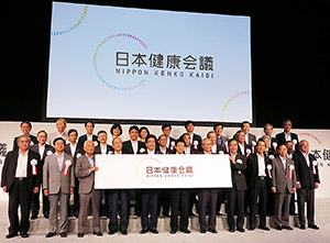 実行委員が一堂に会した日本健康会議の発足式
